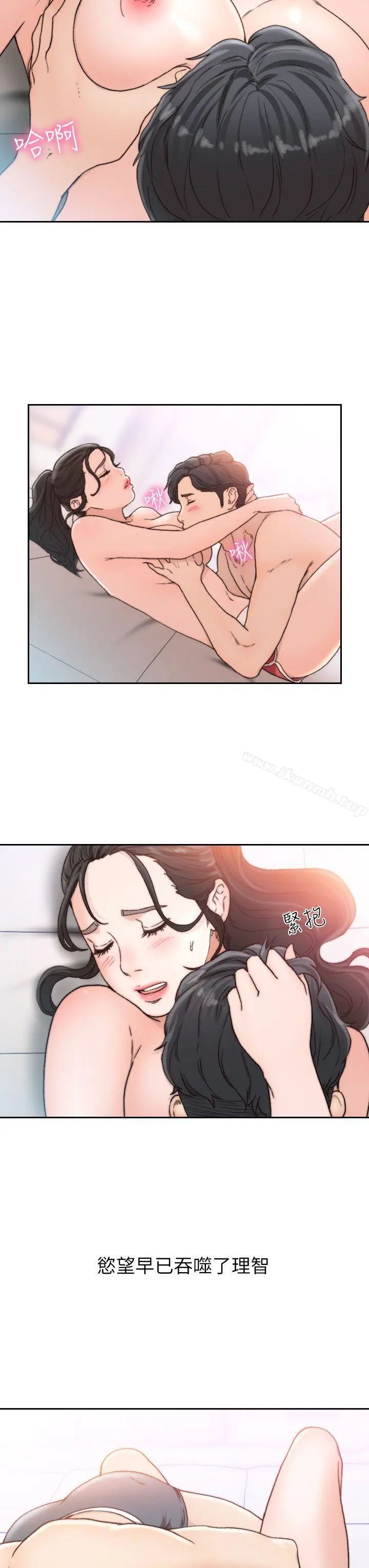 前女友 - 第13话-珠里令人怀念的滋味 - page 23