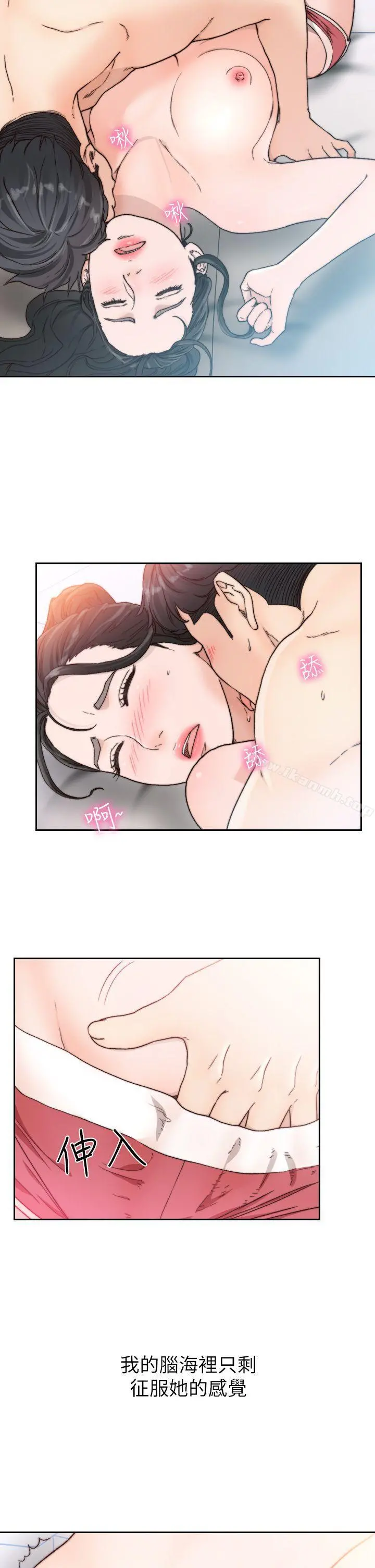 前女友 - 第13话-珠里令人怀念的滋味 - page 24
