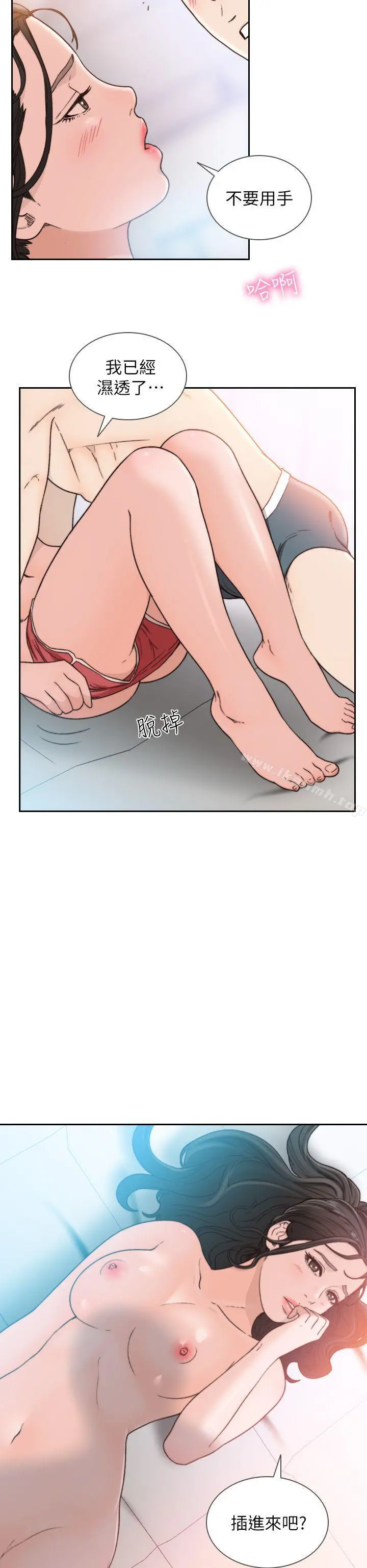 前女友 - 第13话-珠里令人怀念的滋味 - page 26