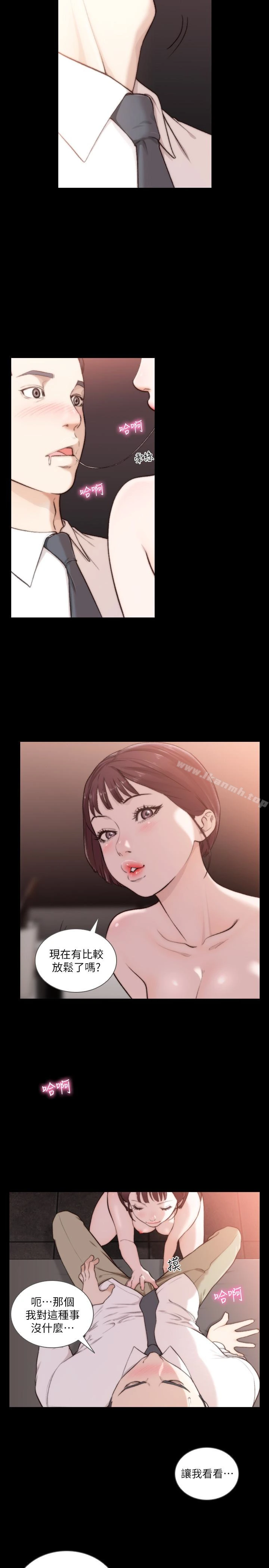 前女友 - 第47话-不要忍耐，在我嘴里… - page 4