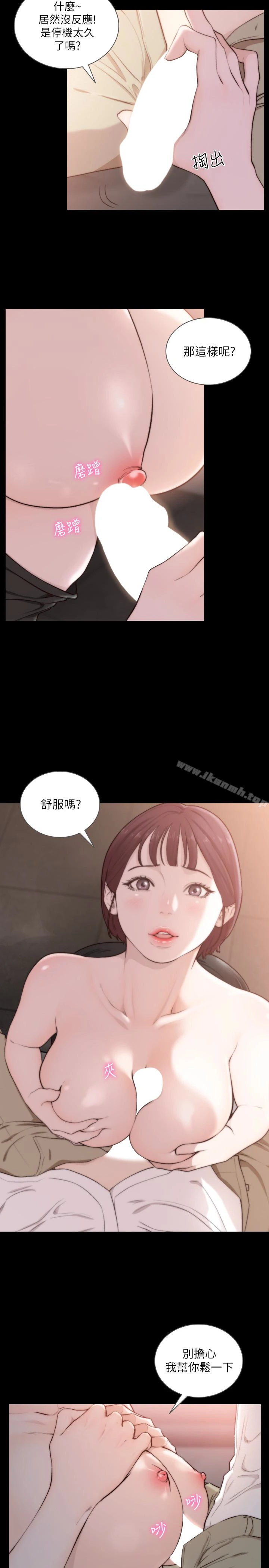 前女友 - 第47话-不要忍耐，在我嘴里… - page 5
