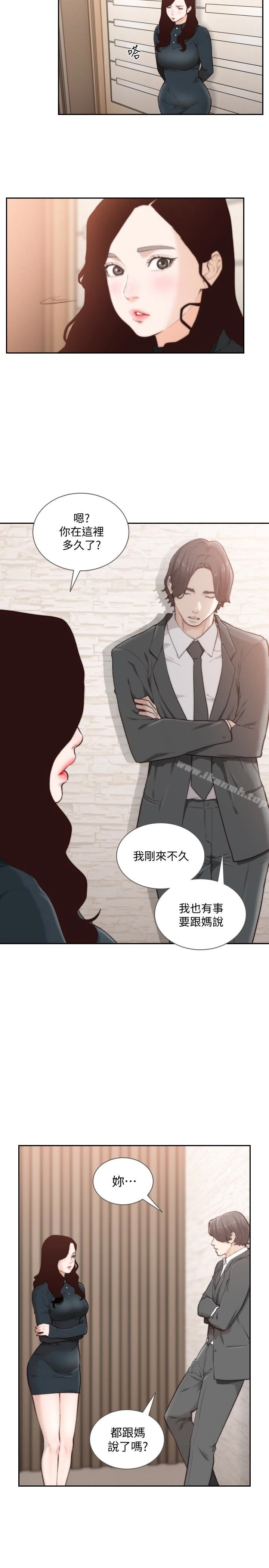 前女友 - 第47话-不要忍耐，在我嘴里… - page 12