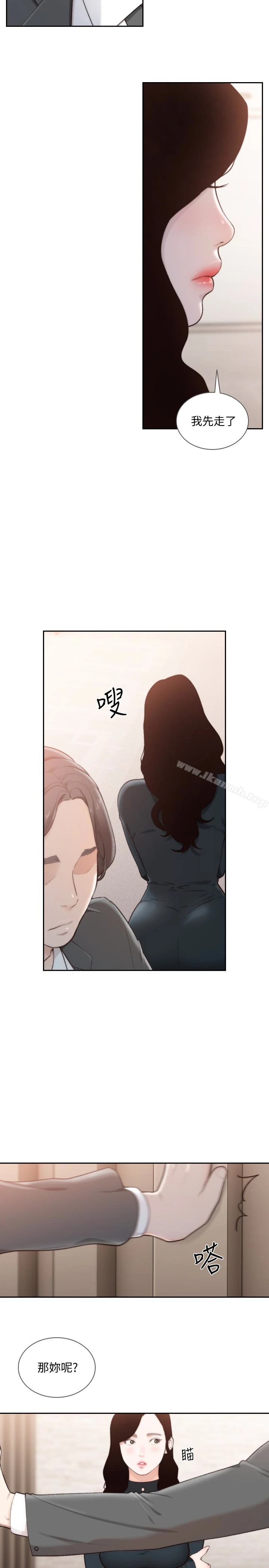 前女友 - 第47话-不要忍耐，在我嘴里… - page 14