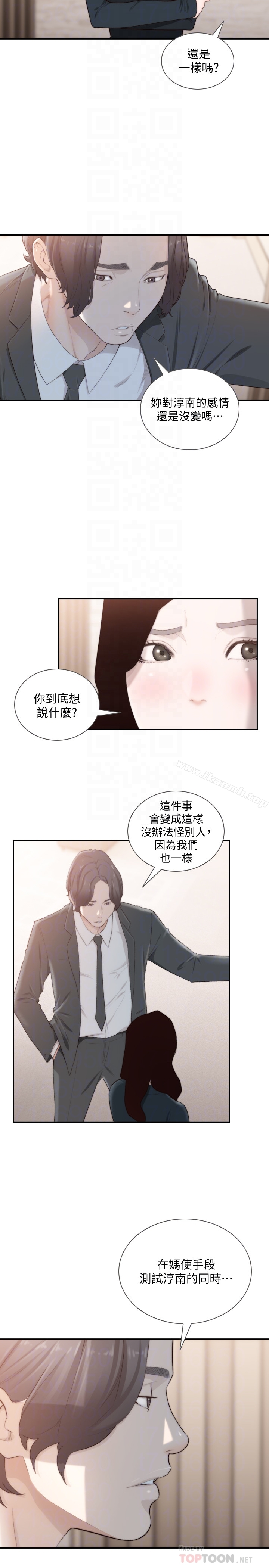 前女友 - 第47话-不要忍耐，在我嘴里… - page 15