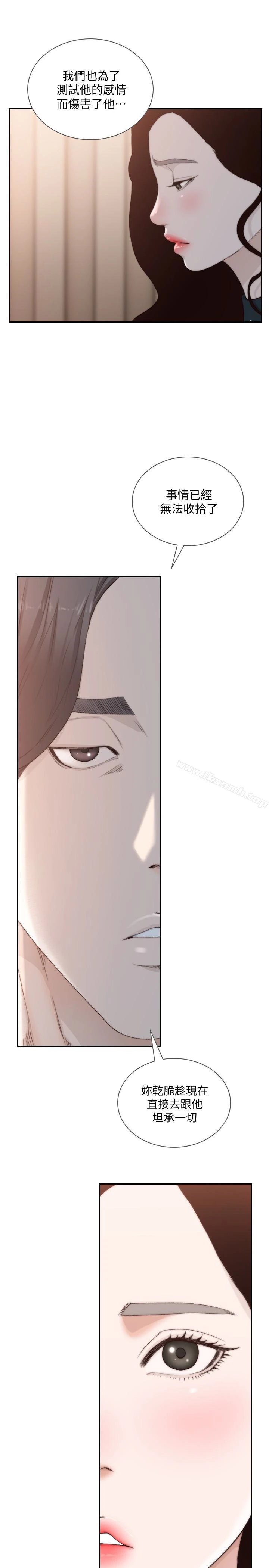 前女友 - 第47话-不要忍耐，在我嘴里… - page 17
