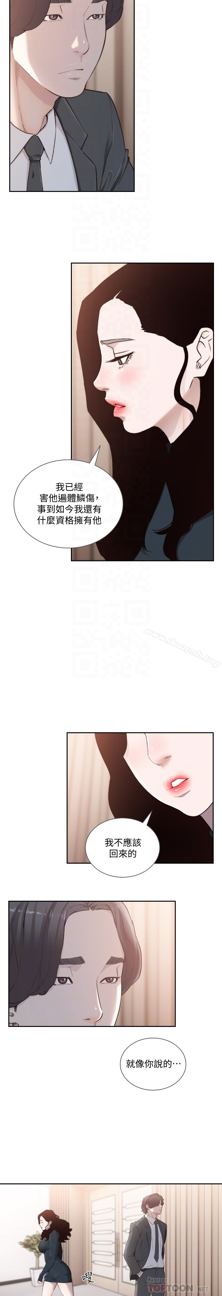 前女友 - 第47话-不要忍耐，在我嘴里… - page 19