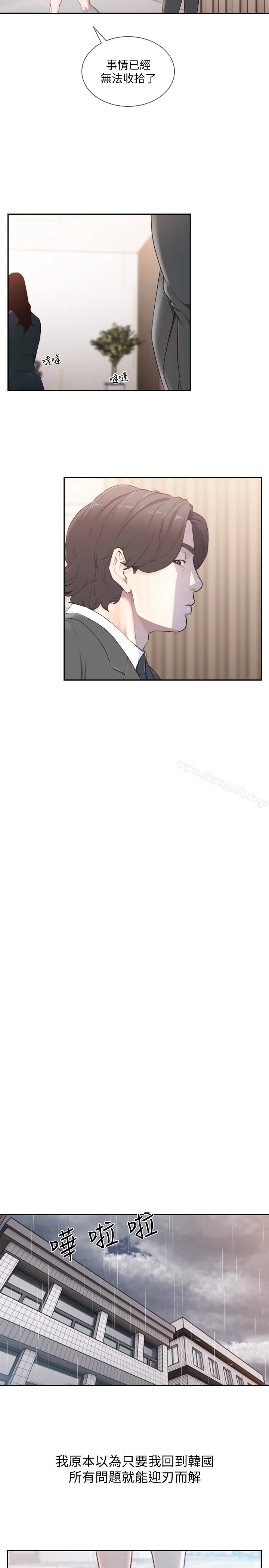 前女友 - 第47话-不要忍耐，在我嘴里… - page 20
