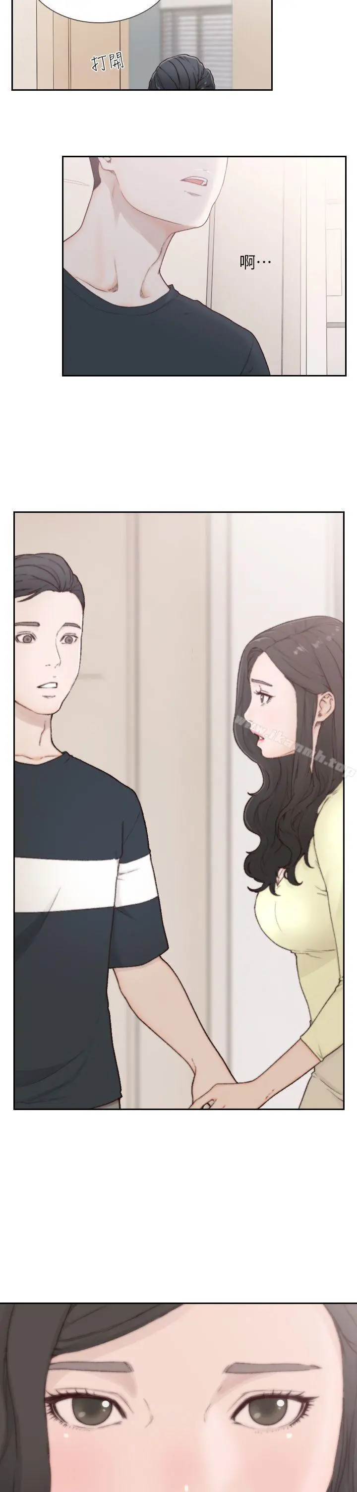 前女友 - 第2话-你睡了吗? - page 25