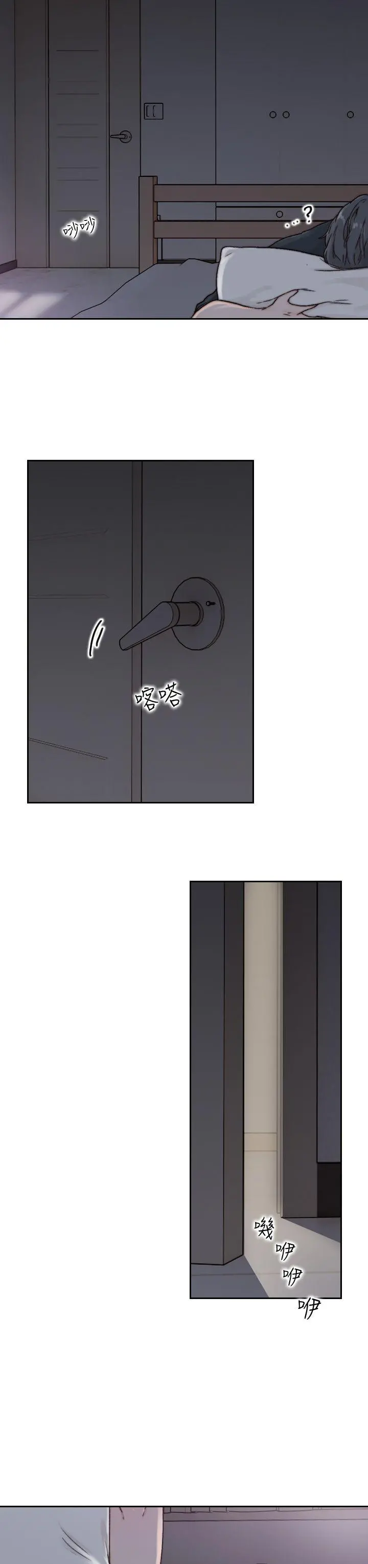 前女友 - 第2话-你睡了吗? - page 33