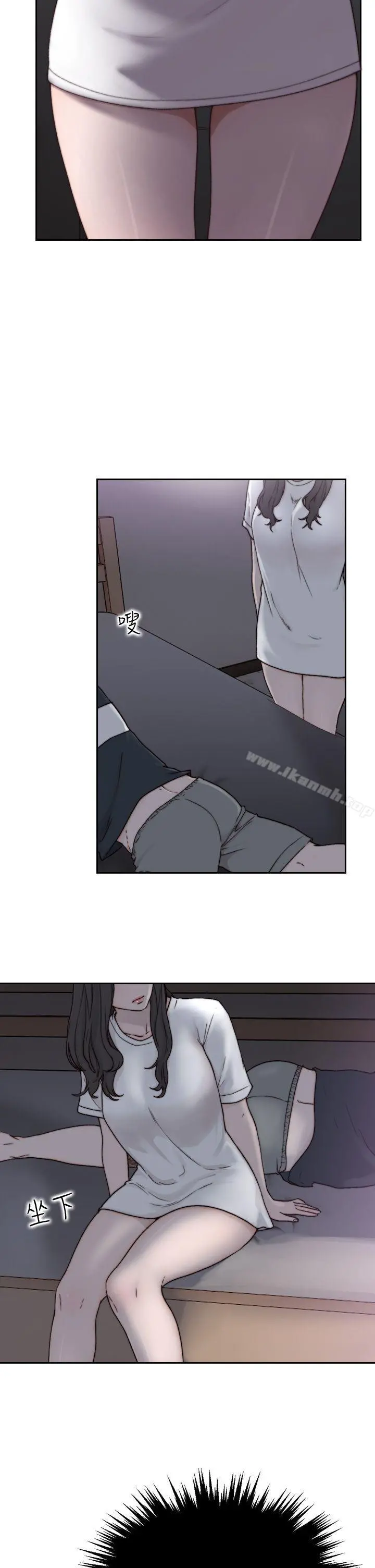 前女友 - 第2话-你睡了吗? - page 35