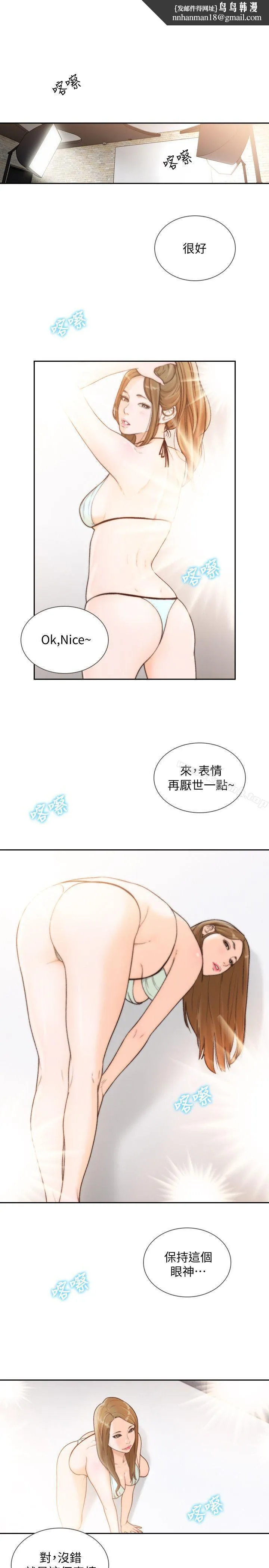前女友 - 第27话-亚瑛与会长的秘密交易 - page 1