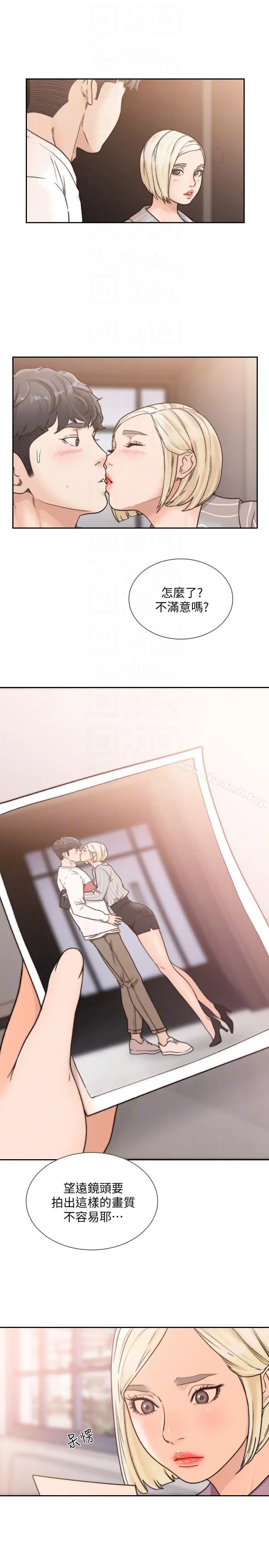 前女友 - 第27话-亚瑛与会长的秘密交易 - page 9