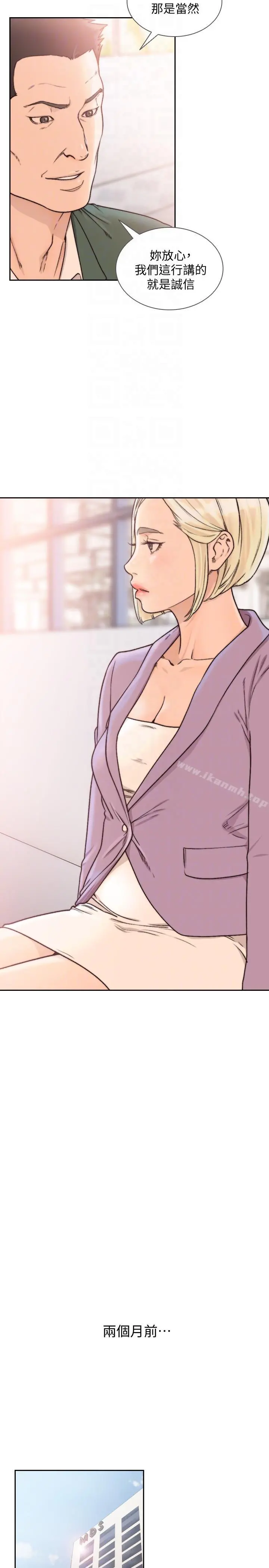 前女友 - 第27话-亚瑛与会长的秘密交易 - page 11