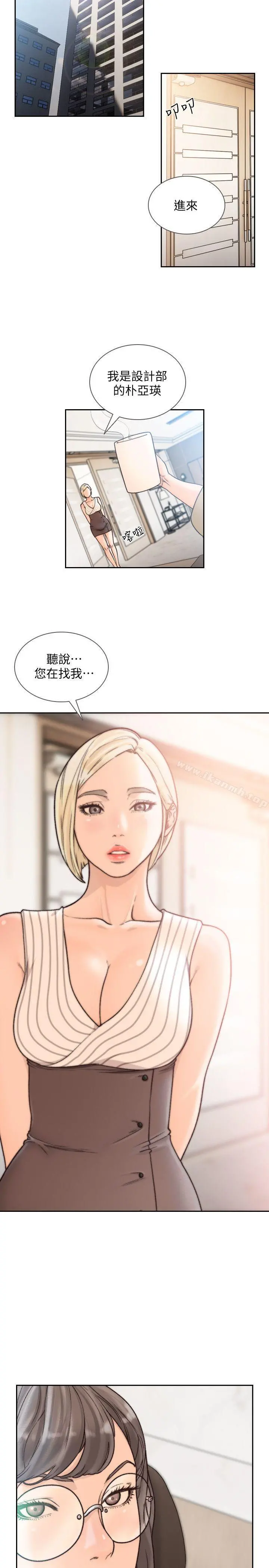 前女友 - 第27话-亚瑛与会长的秘密交易 - page 12