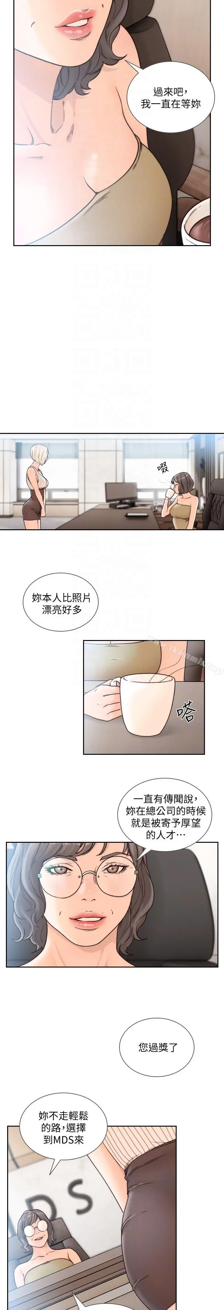 前女友 - 第27话-亚瑛与会长的秘密交易 - page 13