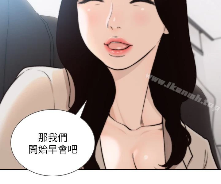 前女友 - 第33话-无法挣脱的枷锁 - page 17
