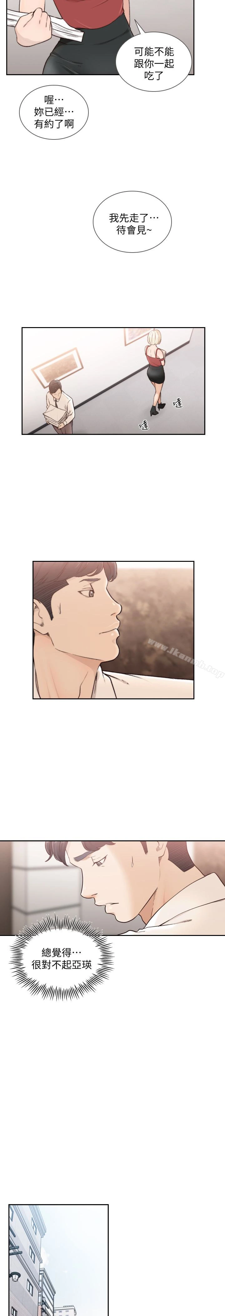 前女友 - 第33话-无法挣脱的枷锁 - page 20