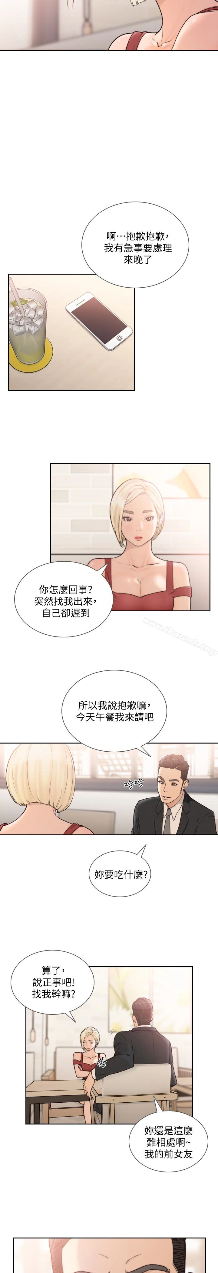 前女友 - 第33话-无法挣脱的枷锁 - page 22