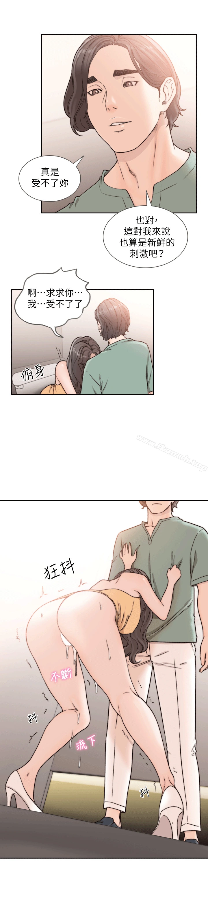 前女友 - 第23话-我的胸部…舒服吗? - page 3