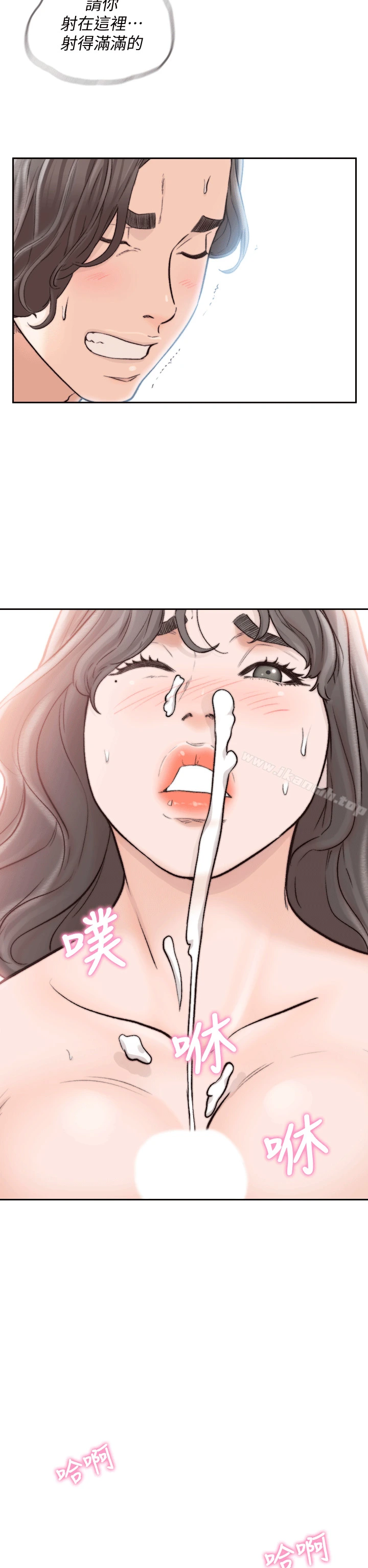 前女友 - 第23话-我的胸部…舒服吗? - page 13