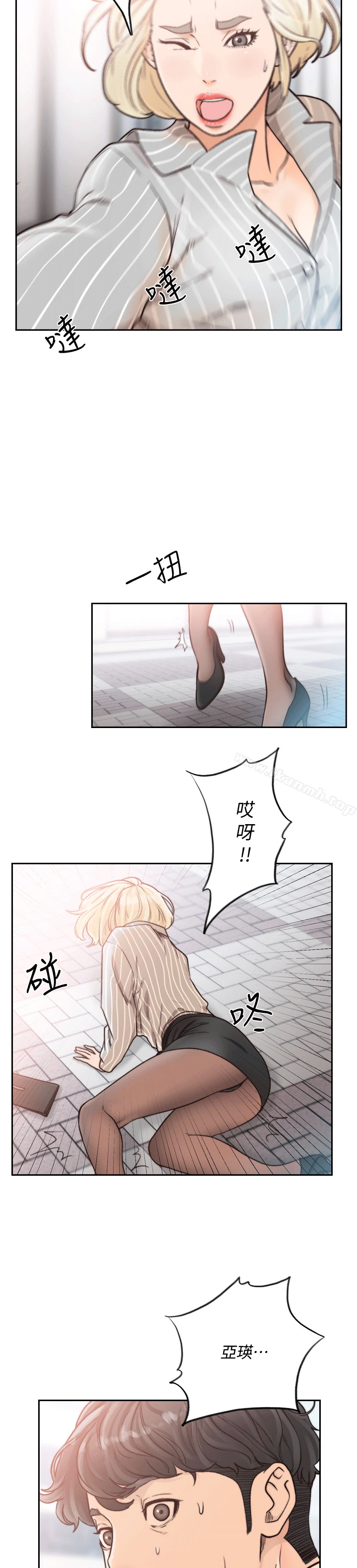 前女友 - 第23话-我的胸部…舒服吗? - page 17
