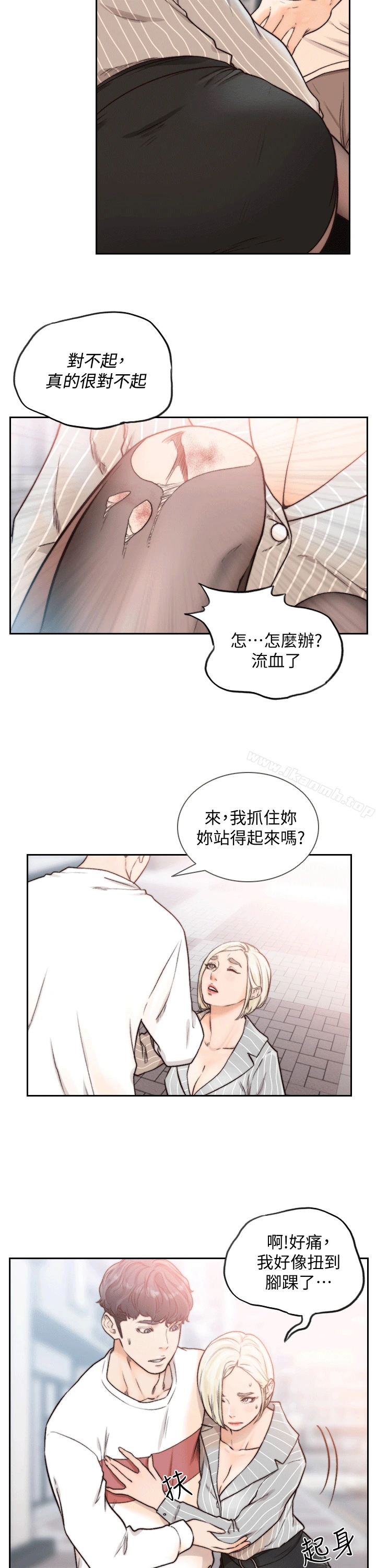 前女友 - 第23话-我的胸部…舒服吗? - page 19