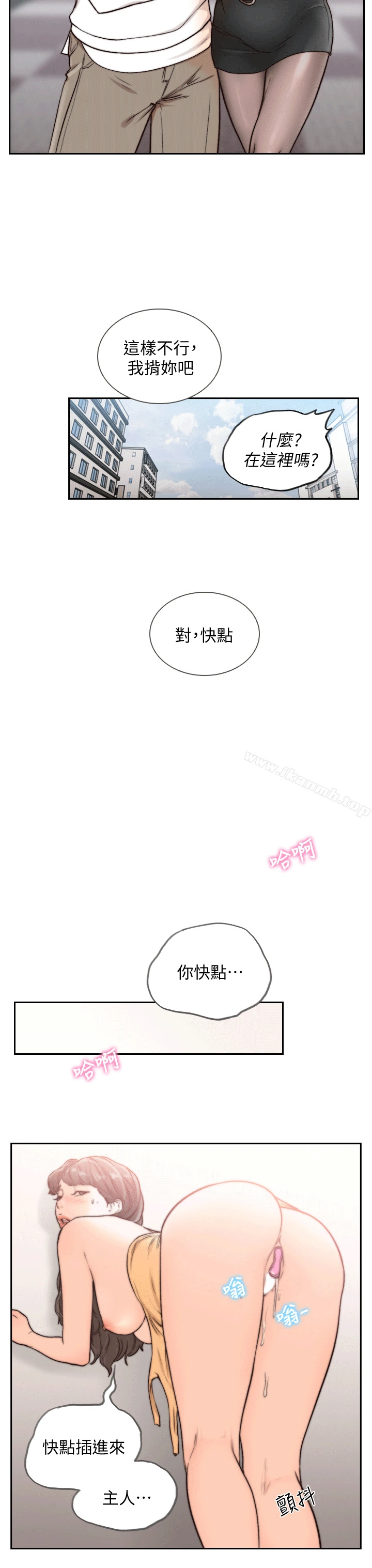 前女友 - 第23话-我的胸部…舒服吗? - page 20