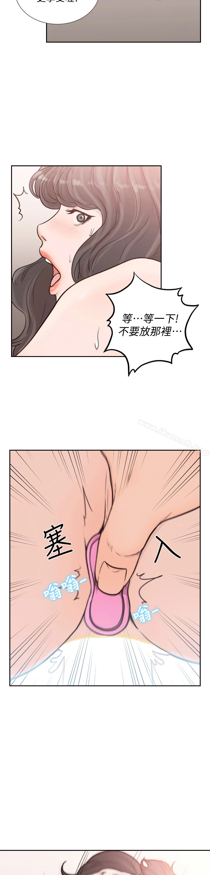 前女友 - 第23话-我的胸部…舒服吗? - page 26