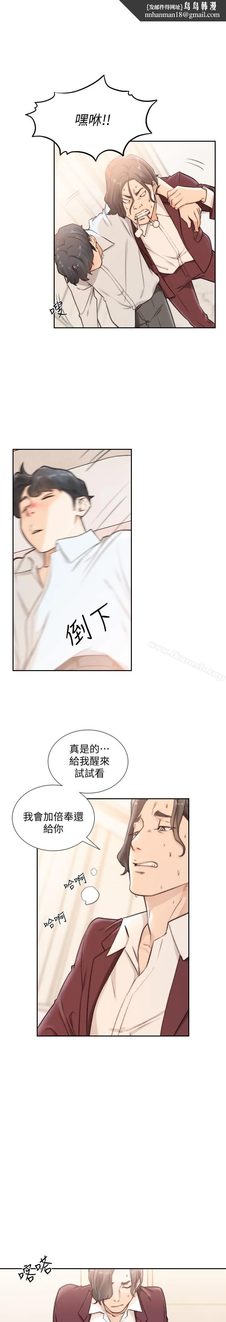 前女友 - 第40话-尽情地占有我吧 - page 1