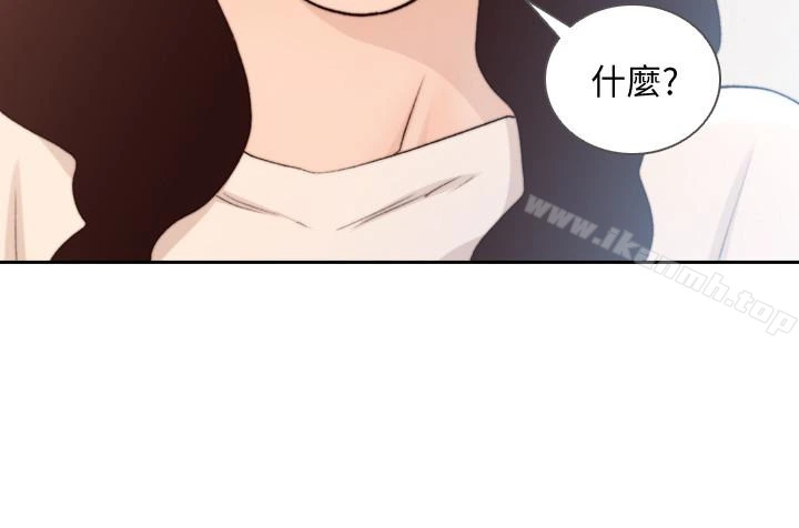 前女友 - 第40话-尽情地占有我吧 - page 3