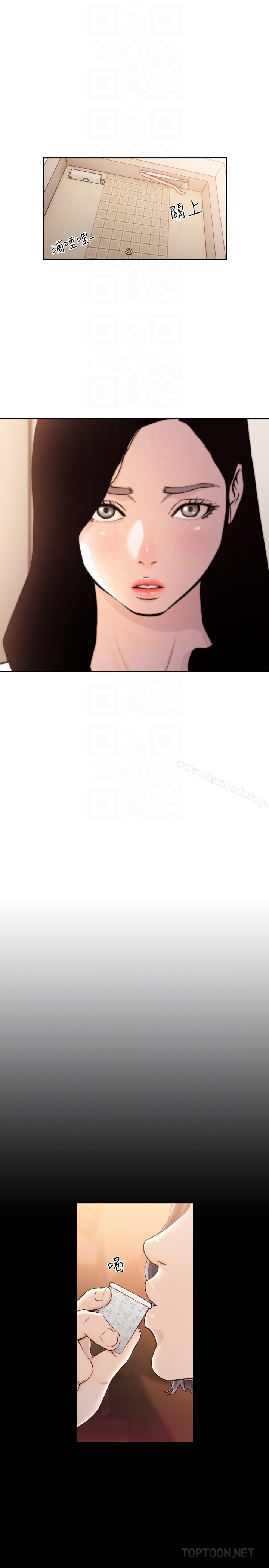 前女友 - 第40话-尽情地占有我吧 - page 7
