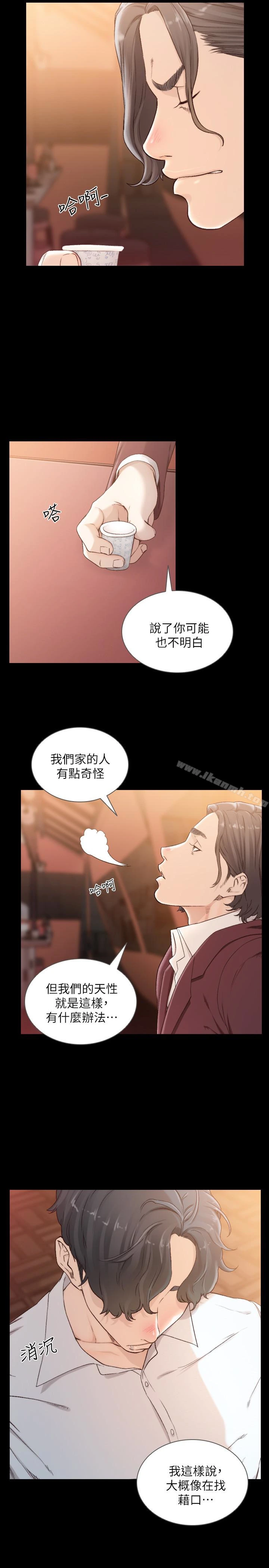 前女友 - 第40话-尽情地占有我吧 - page 8