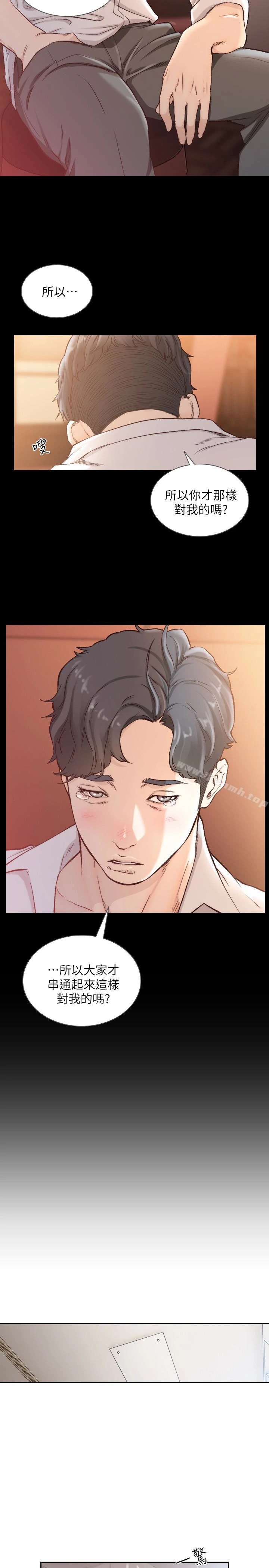 前女友 - 第40话-尽情地占有我吧 - page 10