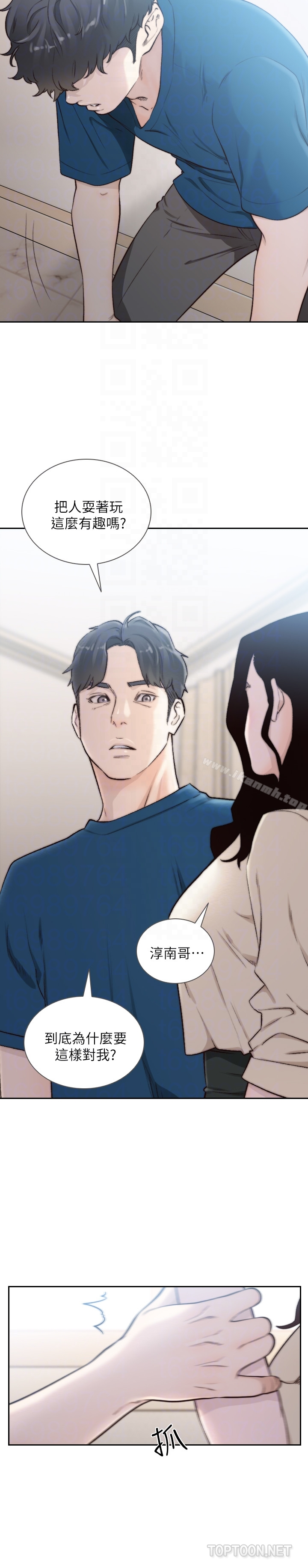 前女友 - 第40话-尽情地占有我吧 - page 15