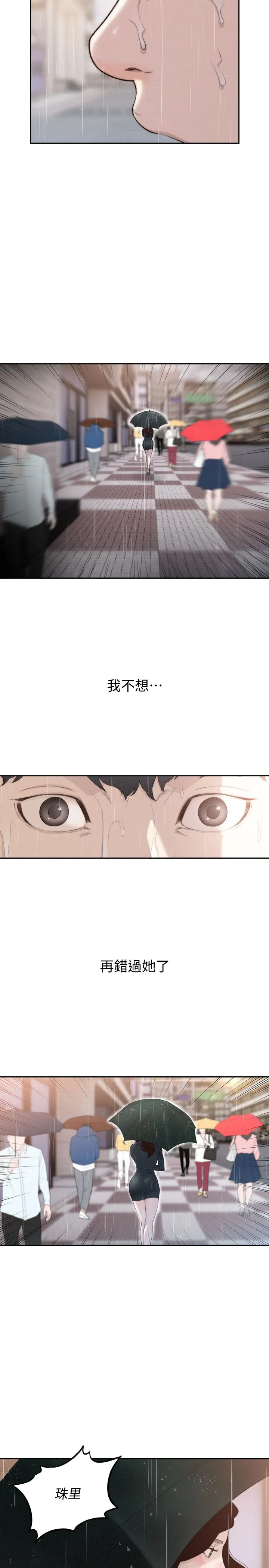 前女友 - 第48话-滚烫的爱情证明 - page 11