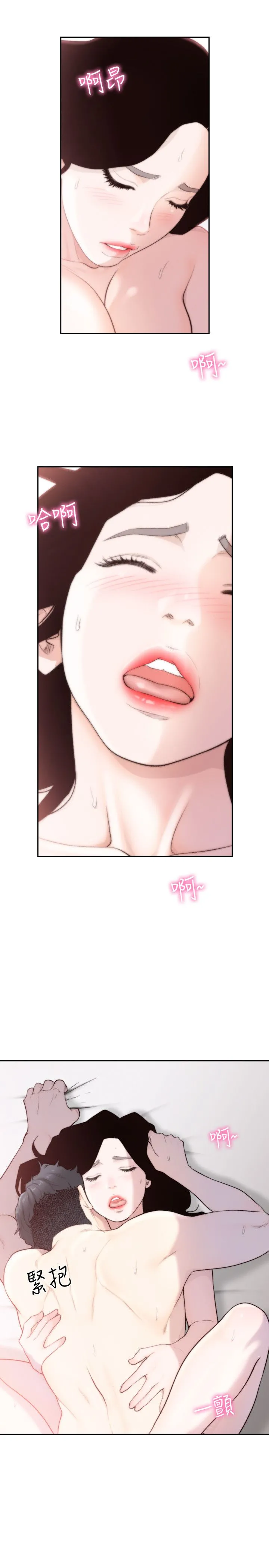 前女友 - 第48话-滚烫的爱情证明 - page 25