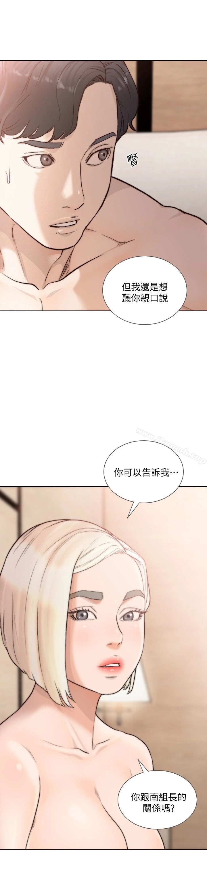 前女友 - 第38话-显露本性的特殊性癖 - page 2