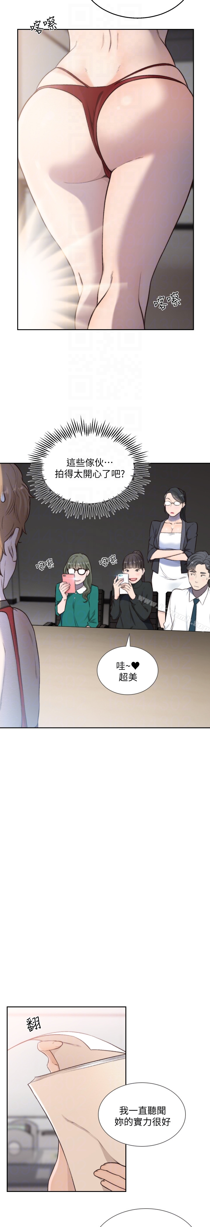 前女友 - 第38话-显露本性的特殊性癖 - page 7