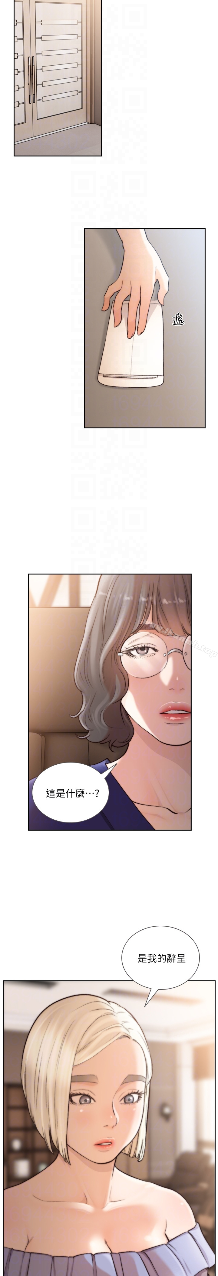前女友 - 第38话-显露本性的特殊性癖 - page 11