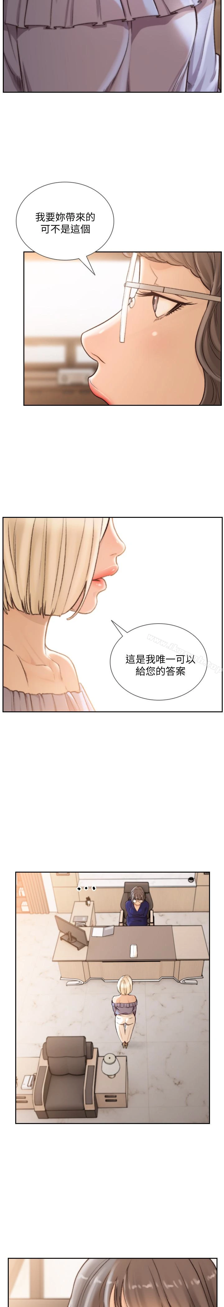 前女友 - 第38话-显露本性的特殊性癖 - page 12