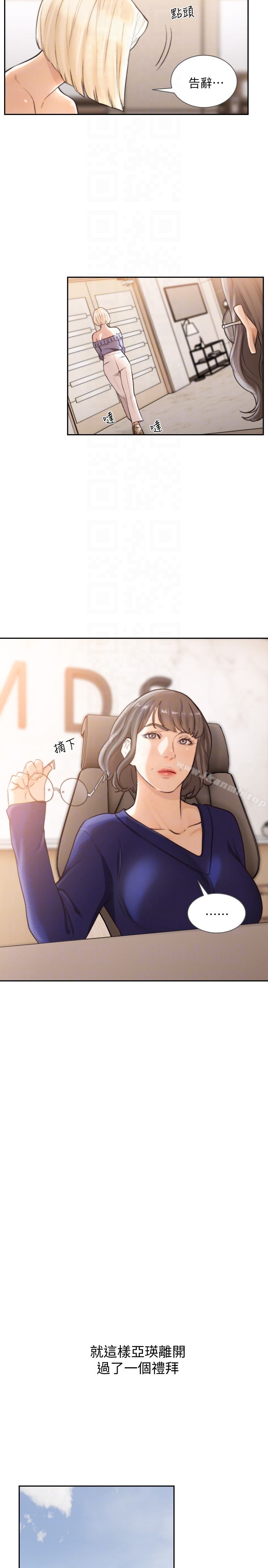 前女友 - 第38话-显露本性的特殊性癖 - page 15