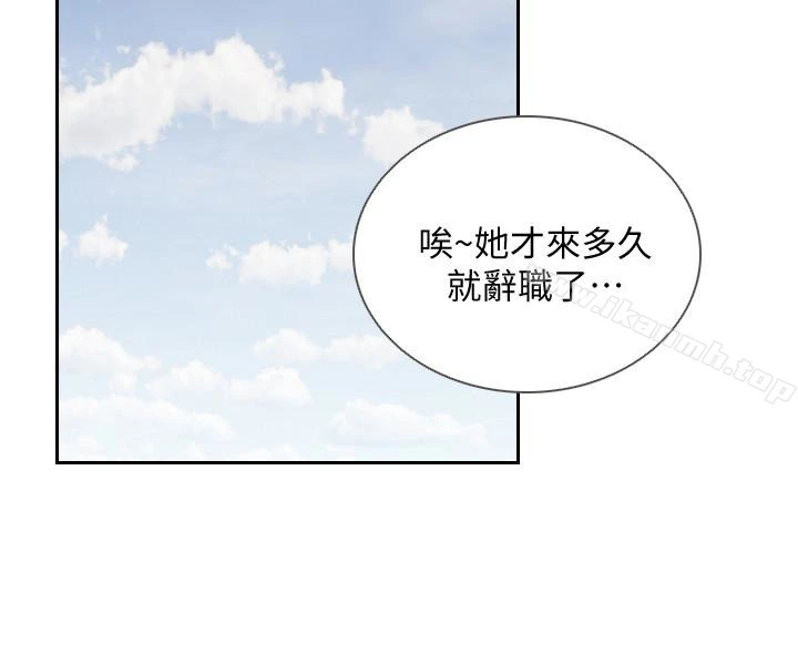 前女友 - 第38话-显露本性的特殊性癖 - page 16