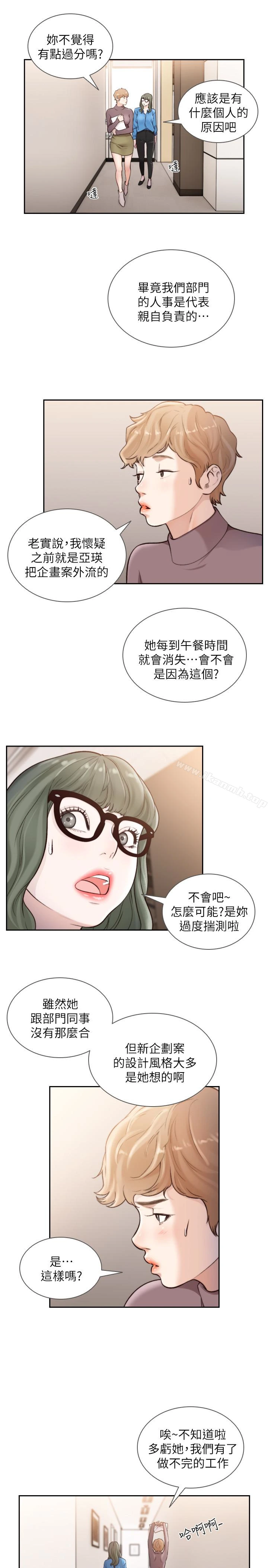前女友 - 第38话-显露本性的特殊性癖 - page 17