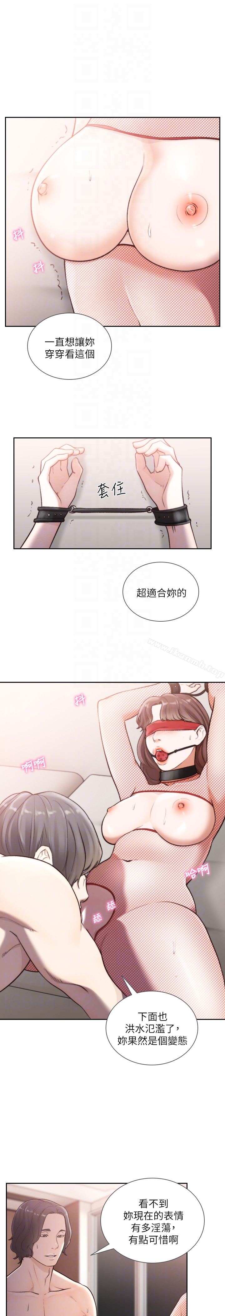 前女友 - 第38话-显露本性的特殊性癖 - page 19