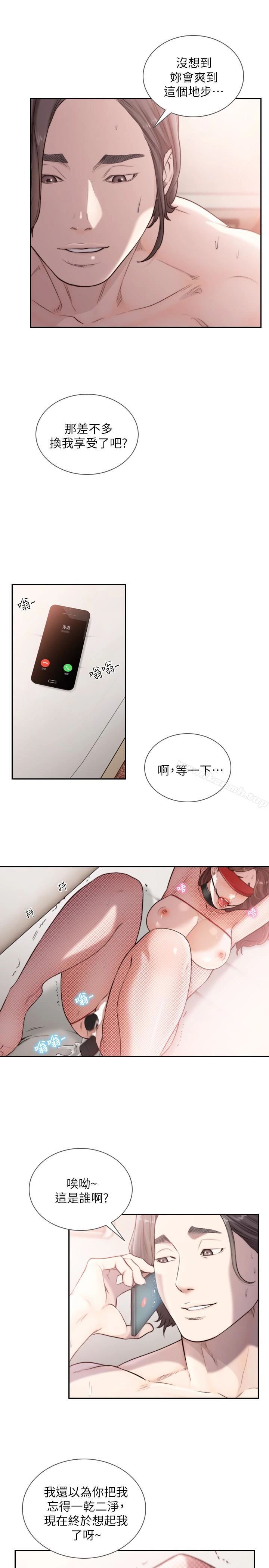 前女友 - 第38话-显露本性的特殊性癖 - page 22