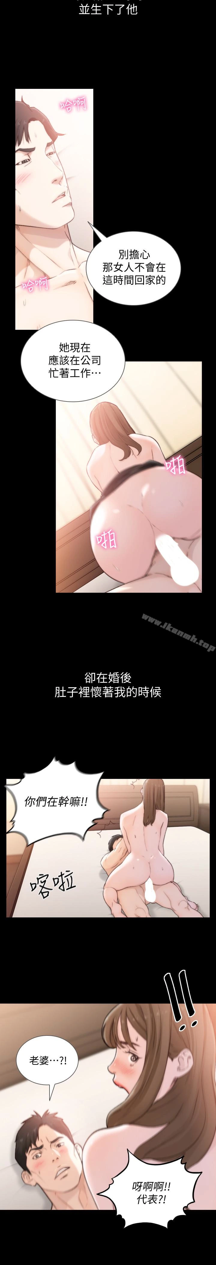 前女友 - 第45话-被性慾击溃的信赖 - page 2