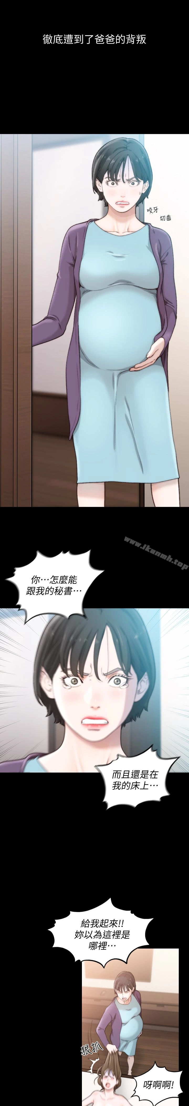前女友 - 第45话-被性慾击溃的信赖 - page 3