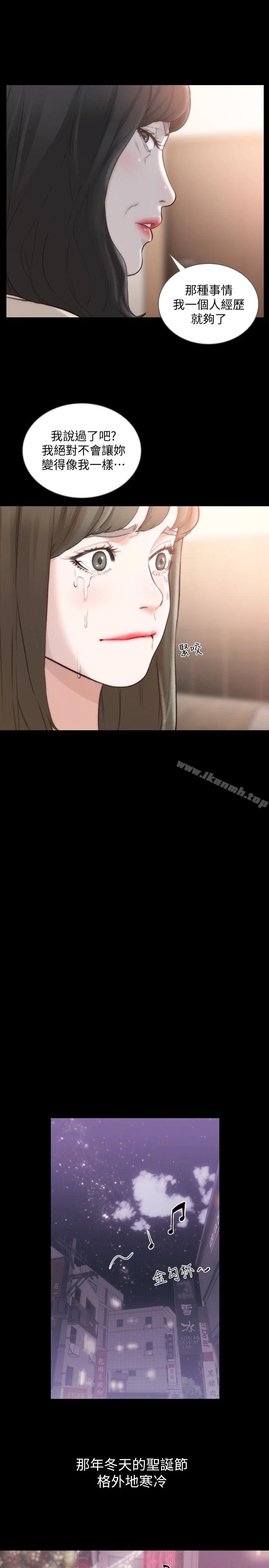 前女友 - 第45话-被性慾击溃的信赖 - page 9