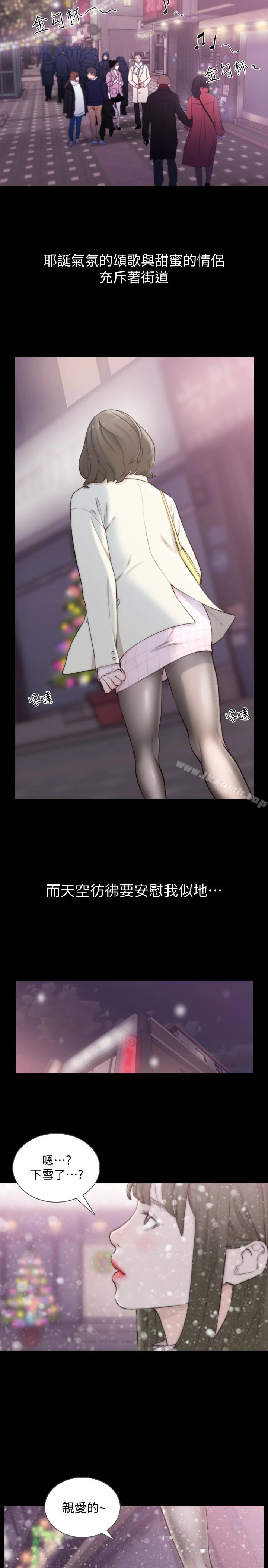 前女友 - 第45话-被性慾击溃的信赖 - page 10