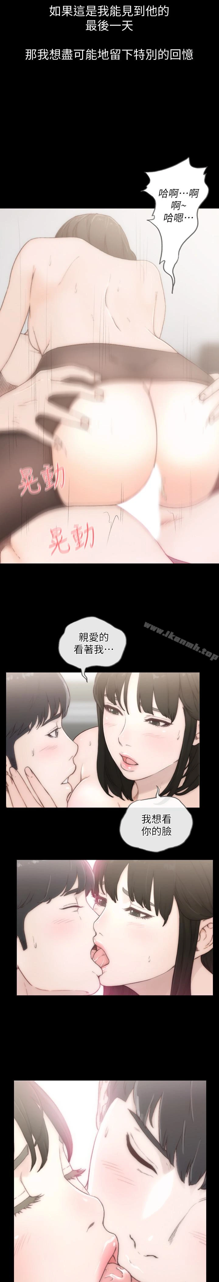 前女友 - 第45话-被性慾击溃的信赖 - page 13